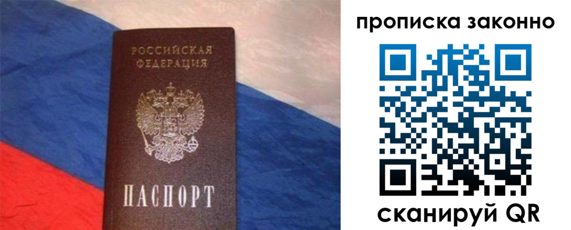 временная регистрация для школы в Сарапуле