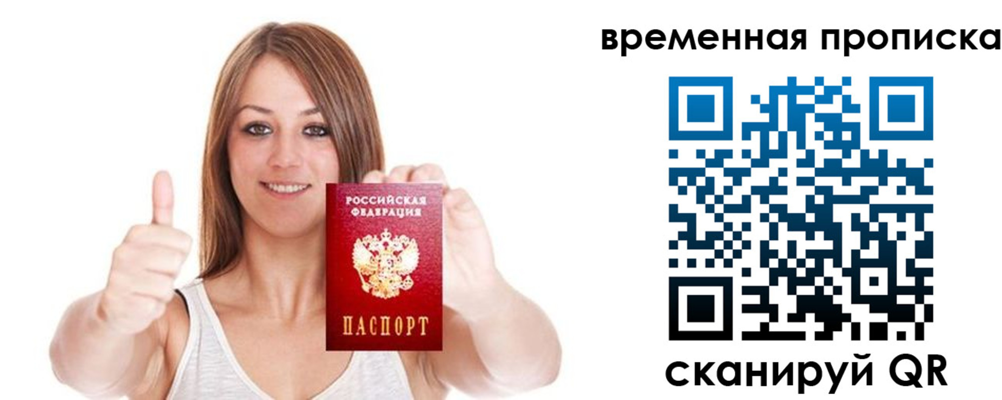 временная регистрация собственник в Сарапуле