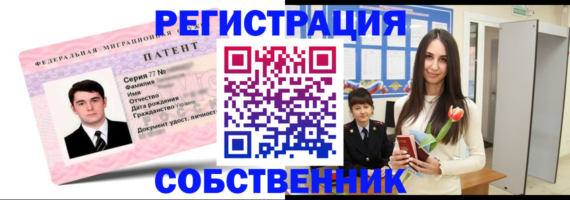 прописка гарантия в Сарапуле