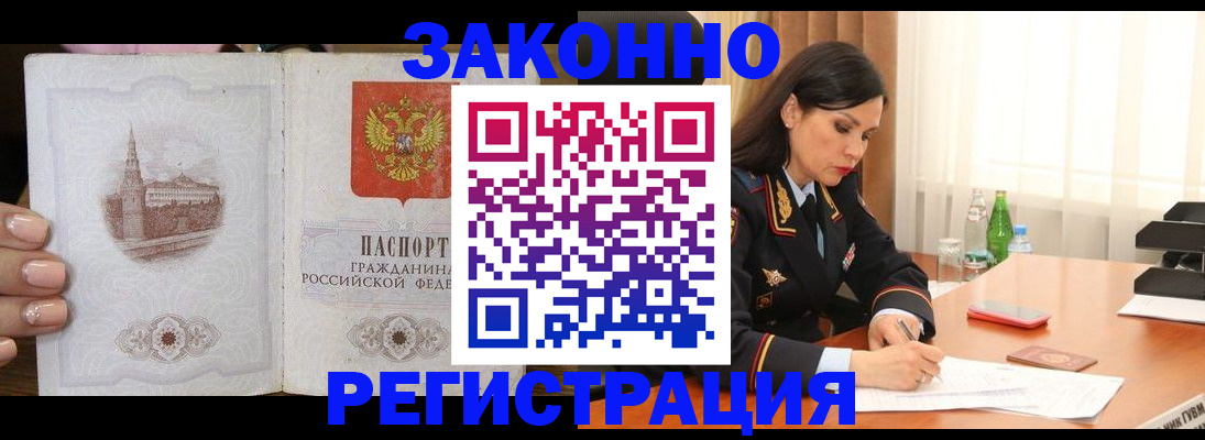 прописка от собственника в Сарапуле