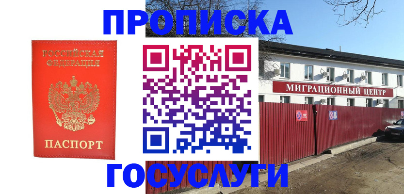 временная регистрация 2025 в Сарапуле