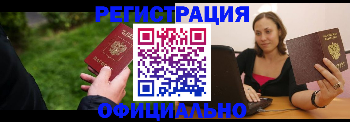 прописка от собственника в Сарапуле