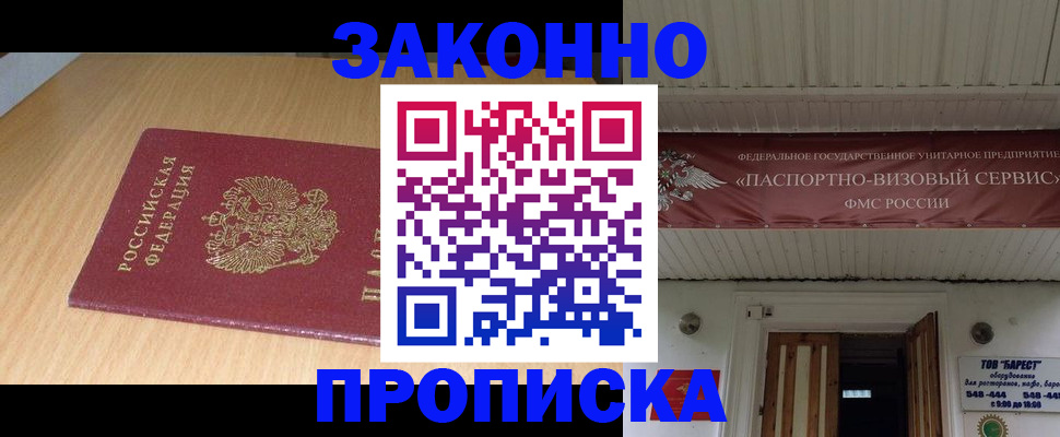 временная регистрация для всех в Сарапуле