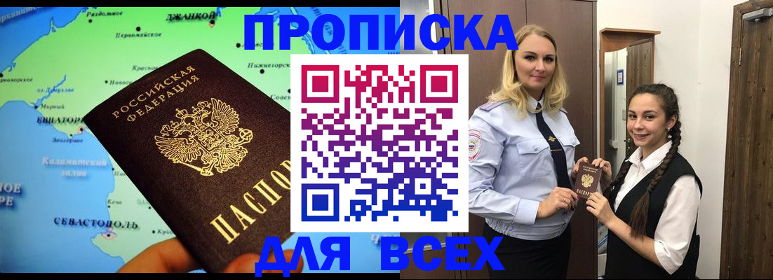 миграционный учет в Сарапуле