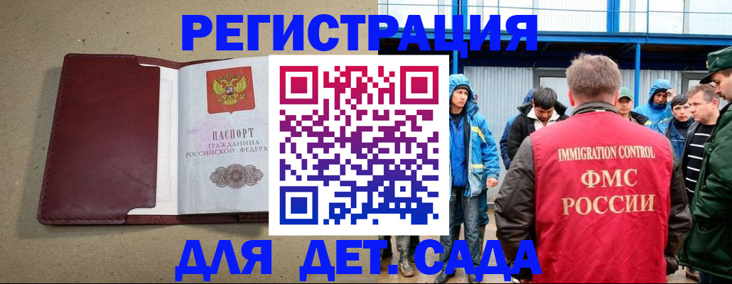 прописка в Сарапуле